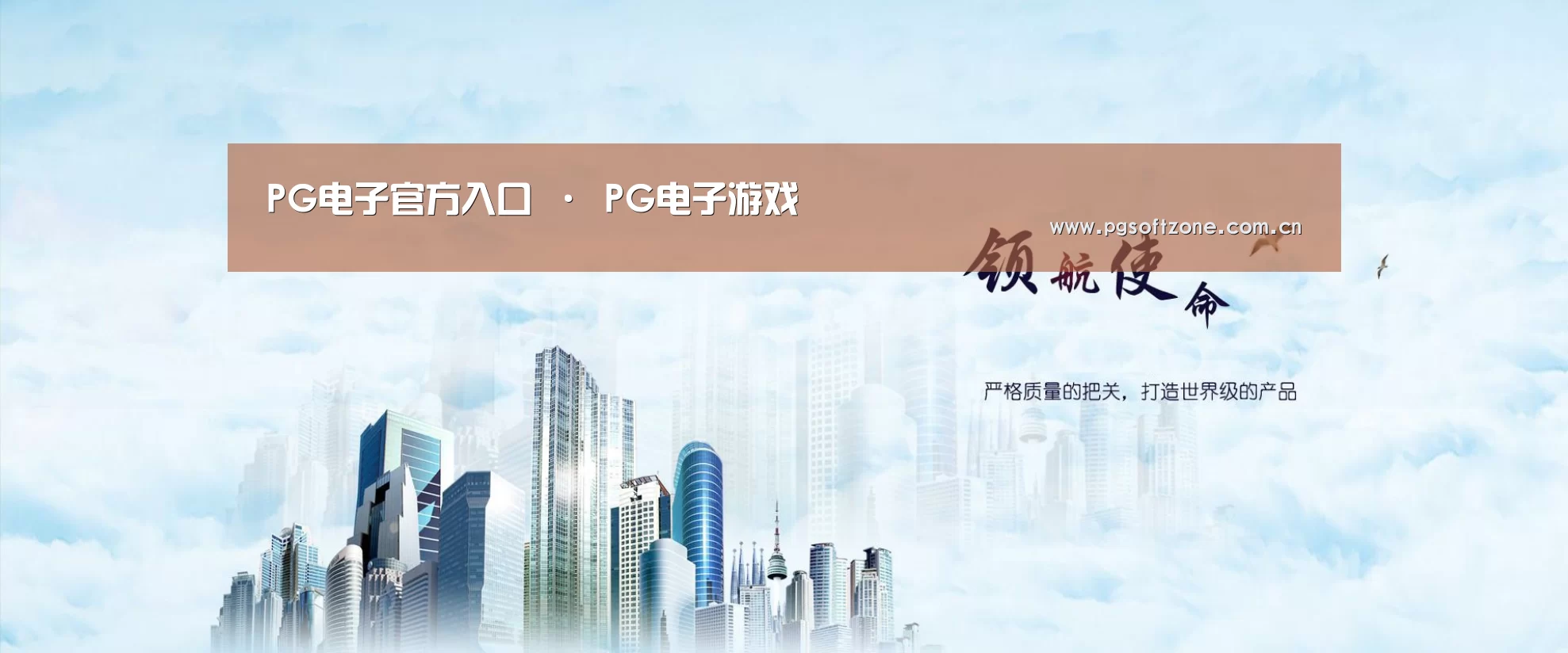 pg模拟器公司
