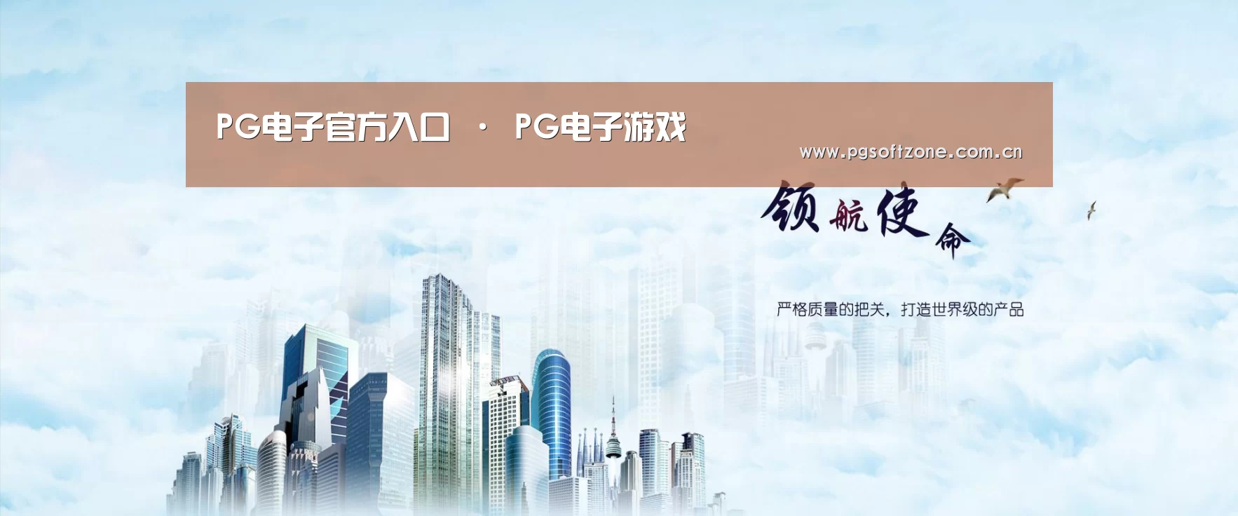 pg模拟器公司