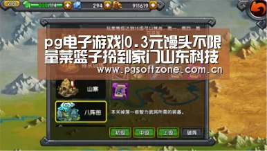 pg电子游戏|0.3元馒头不限量菜篮子拎到家门山东科技大学后勤干部职工“前”“后”联动战“疫”冲锋在前(图1) pg电子游戏