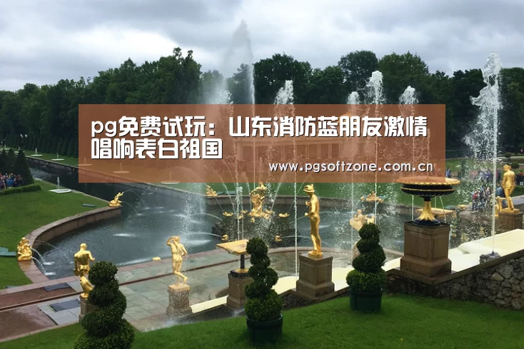 pg游戏试玩平台