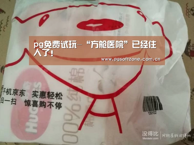 pg免费试玩-“方舱医院”已经住人了!(图1) pg免费试玩