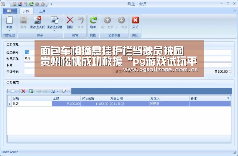 面包车相撞悬挂护栏驾驶员被困 贵州松桃成功救援“pg游戏试玩平台”(图2) pg游戏试玩平台