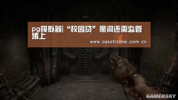 pg模拟器