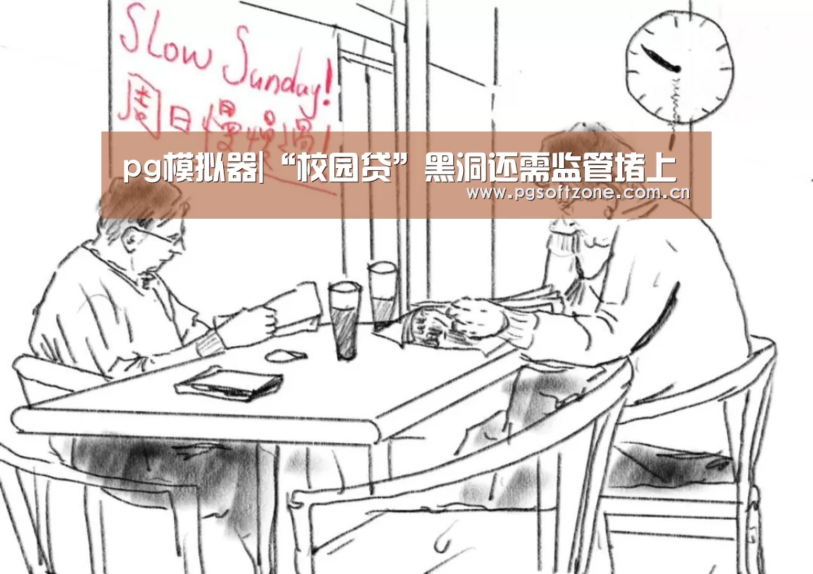 pg电子游戏