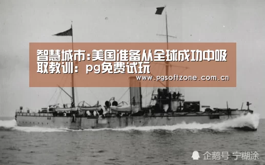 pg电子游戏