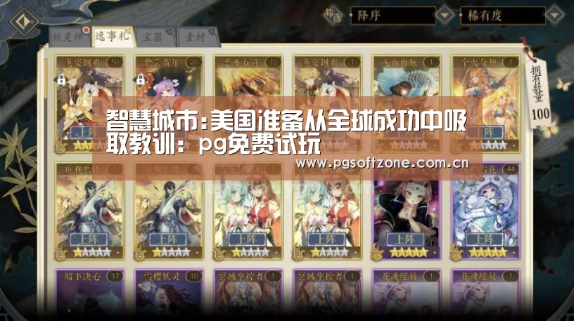 pg电子游戏