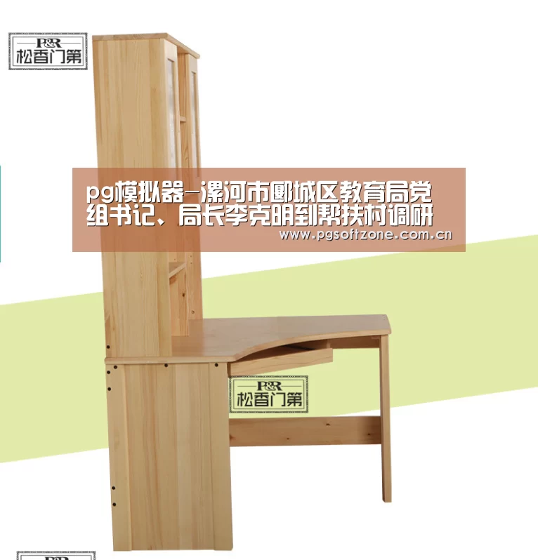 pg模拟器-漯河市郾城区教育局党组书记、局长李克明到帮扶村调研指导工作(图1) pg免费试玩