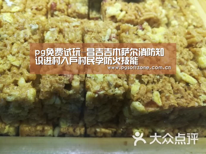 pg免费试玩