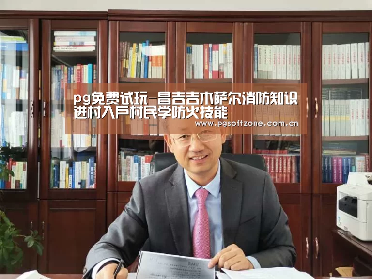 pg游戏试玩平台