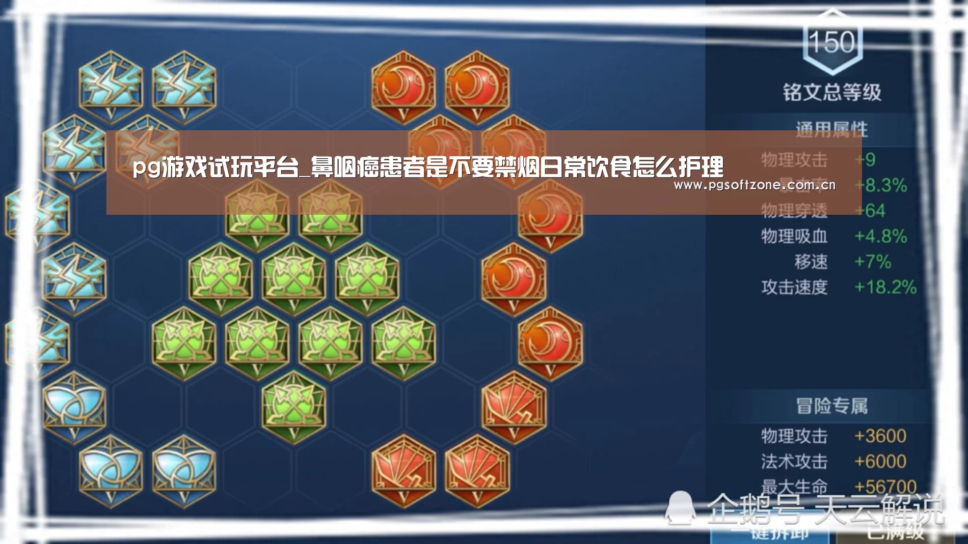 pg游戏试玩平台_鼻咽癌患者是不要禁烟日常饮食怎么护理(图4) pg游戏试玩平台